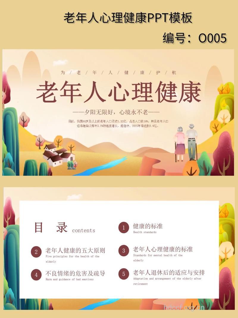 中老年人怎么样的心理才健康呢