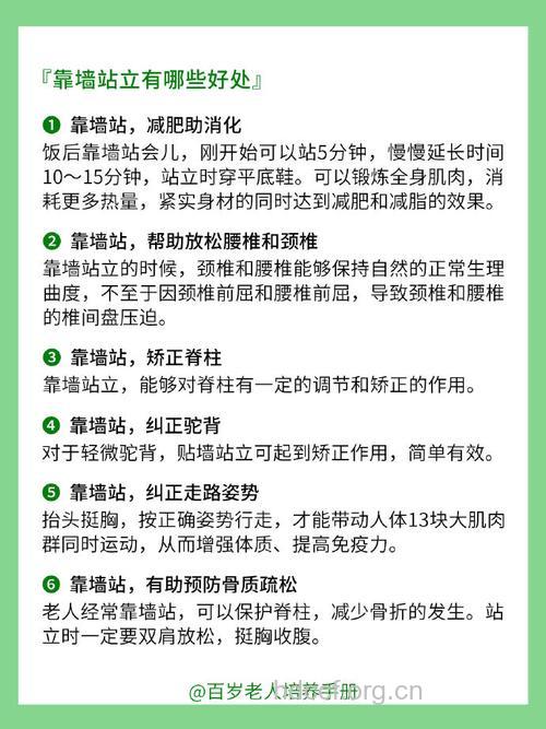 饭后靠墙站立半小时能减肥吗？有什么好处