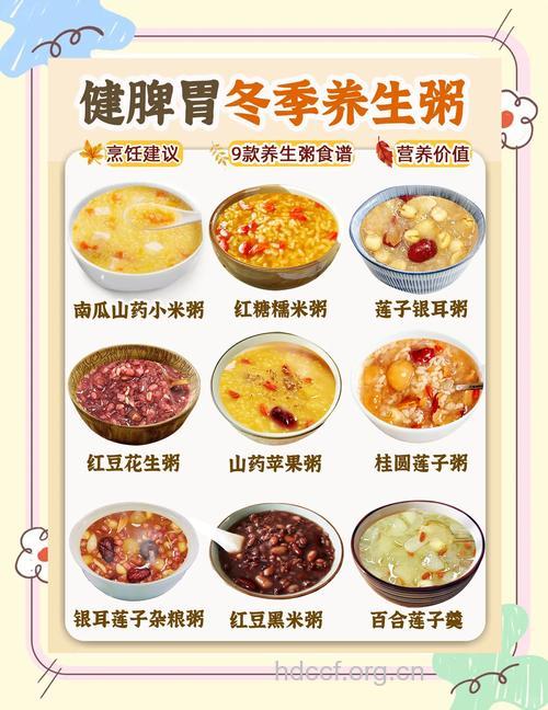 养生粥大全