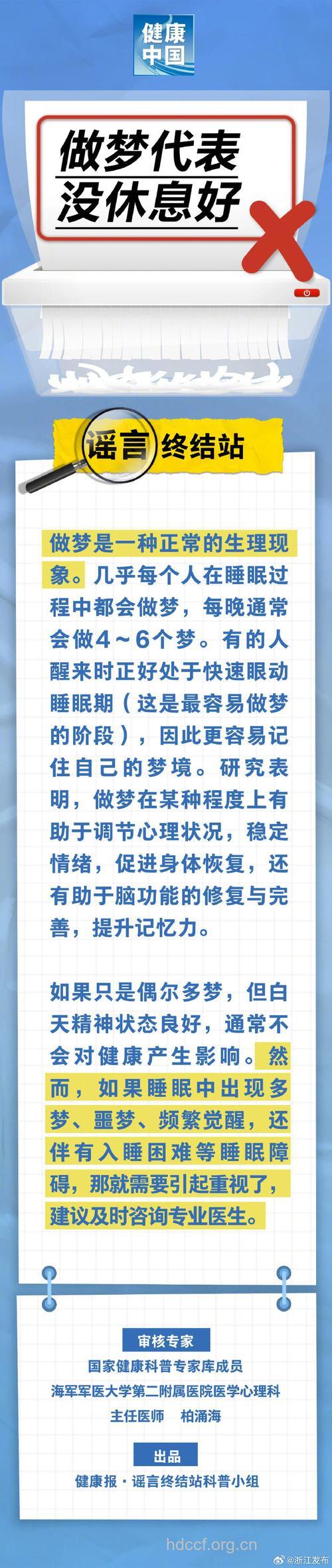 做梦有人助维持心理平衡