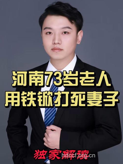 老人为何残忍杀害老伴?