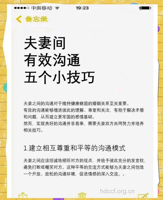 老年夫妻之间心灵如何沟通