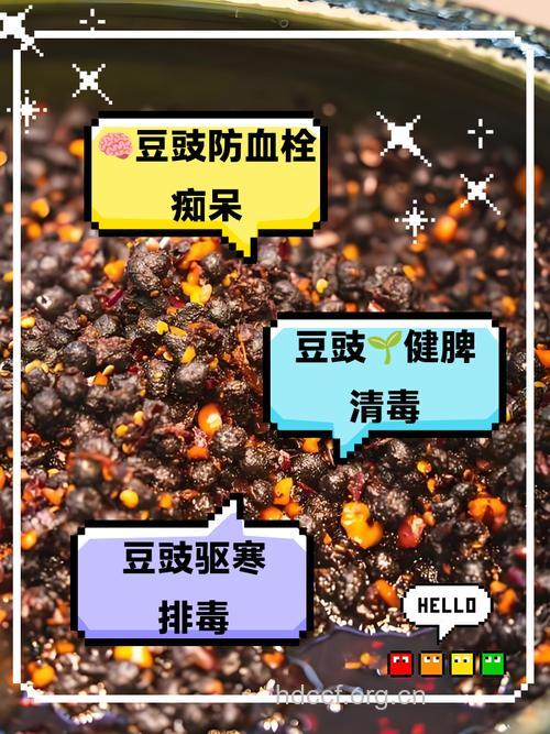 老人吃豆豉有哪些好处