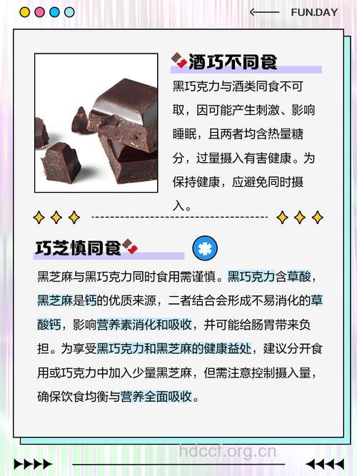 吃巧克力能预防哪些疾病