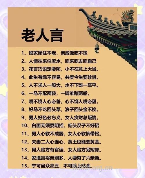 揭秘:老人为何哭笑无常