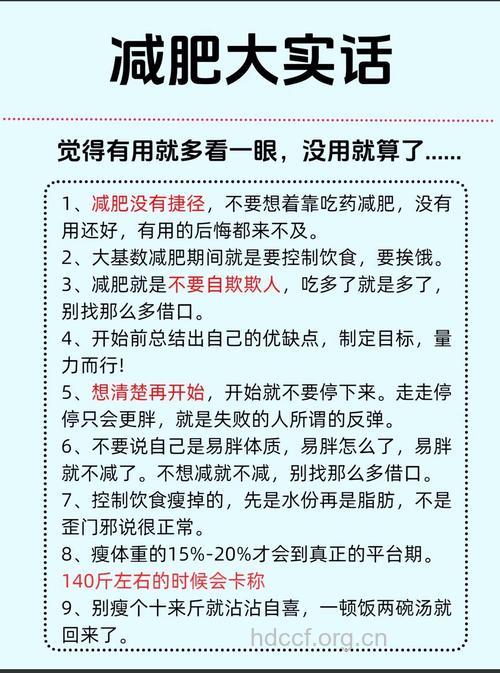 达人亲授减肥秘籍 不挨饿照样瘦