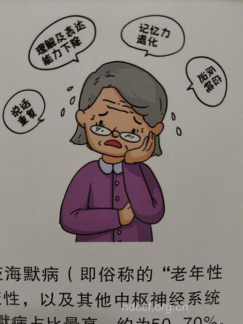 怕老心理对老年人影响很大