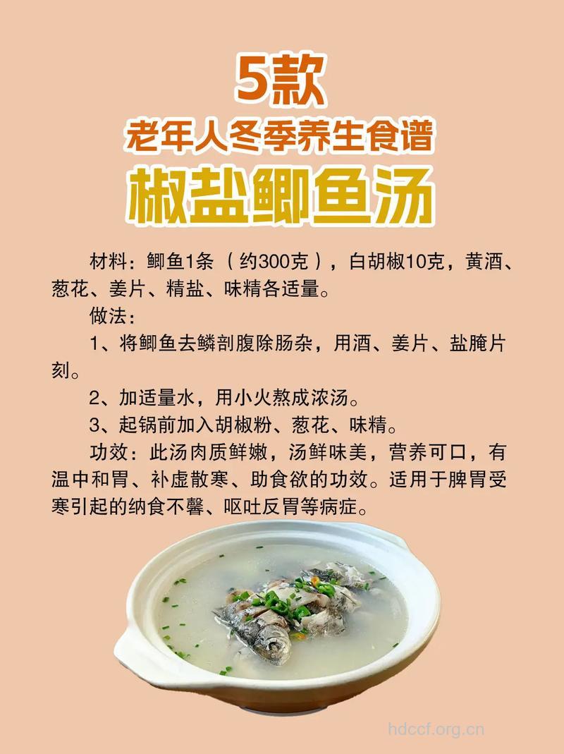 老人冬季要吃些什么