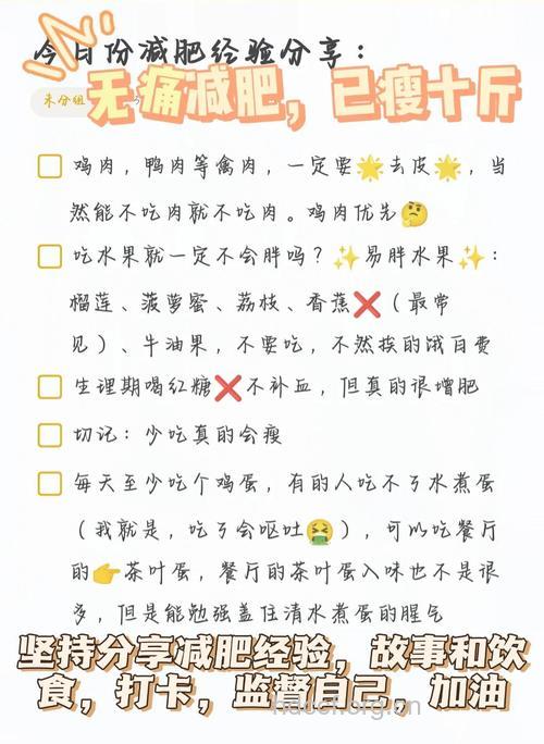 严冬3大温暖减肥法 让你自然瘦10斤