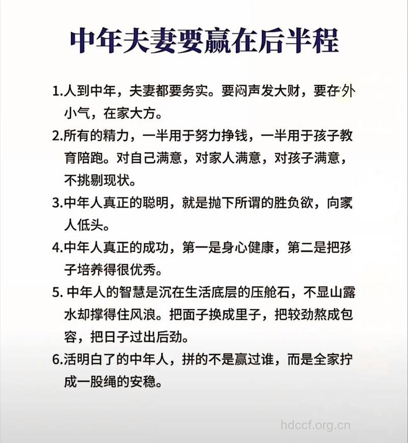老年夫妻要怎么才能心理相容?