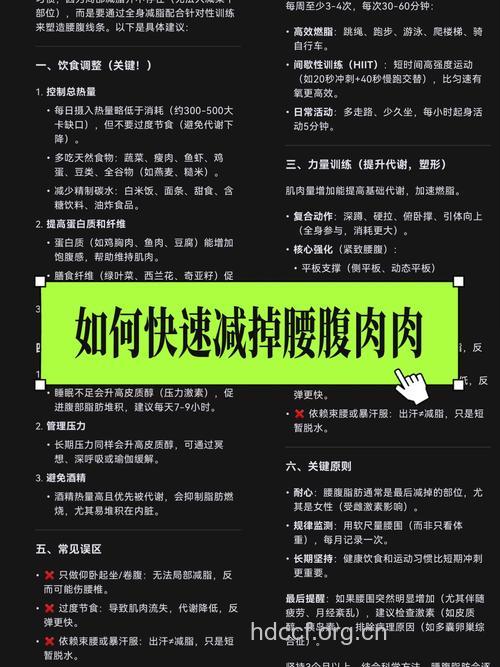 冬天最快掉肉的5种减肥方法