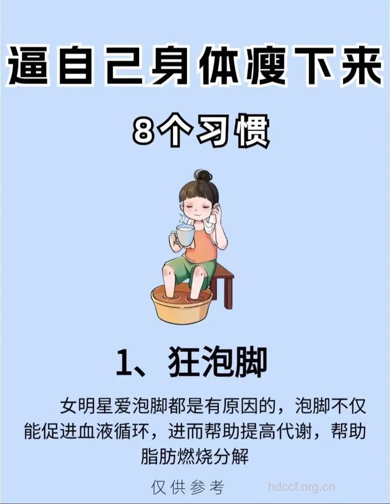 冬季减肥 7天快速瘦身小窍门