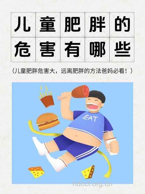 准妈妈肥胖 小心影响宝宝健康