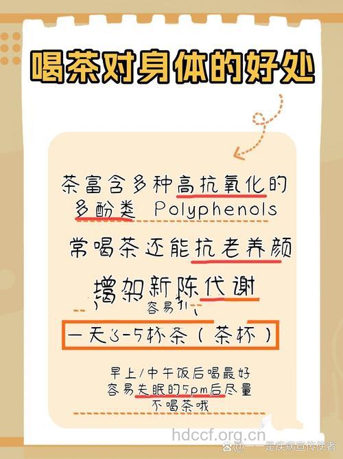 喝茶能预防老年人骨质疏松是真的吗