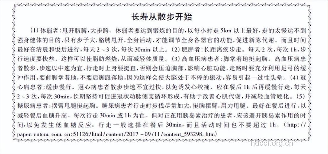 老人散步有什么禁忌 这5点需要牢记