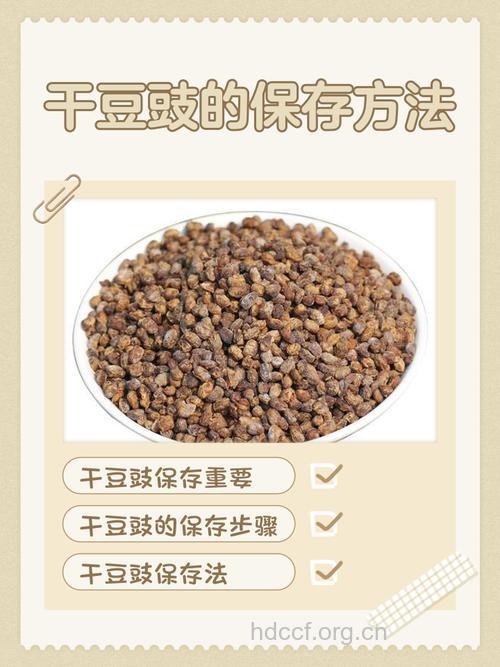 老年人怎样健康吃豆豉