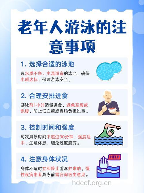 老年人游泳有什么好处 老人游泳有益健康
