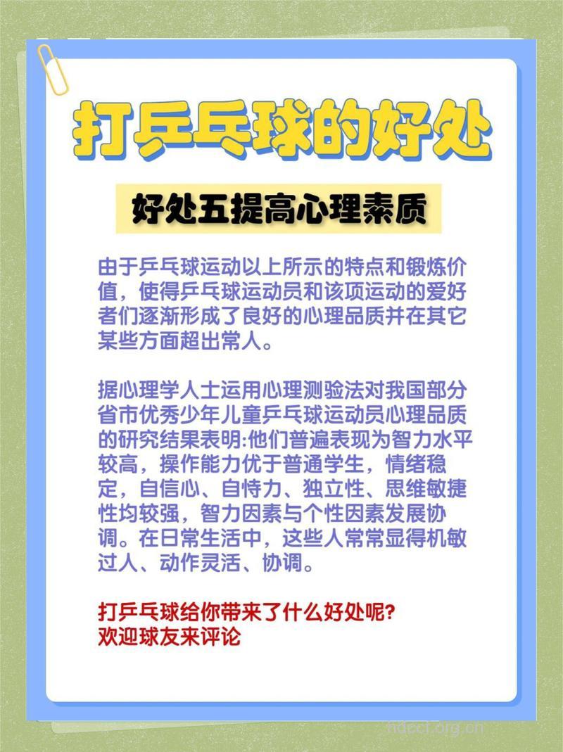 老人打乒乓球的好处 打乒乓球的技巧