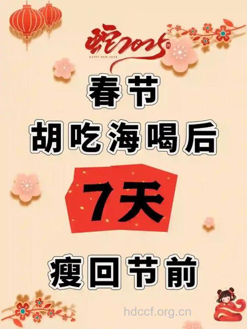 胡吃海喝后的快速减肥方法