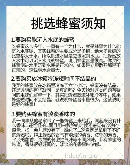 老年如何“对症选蜜”