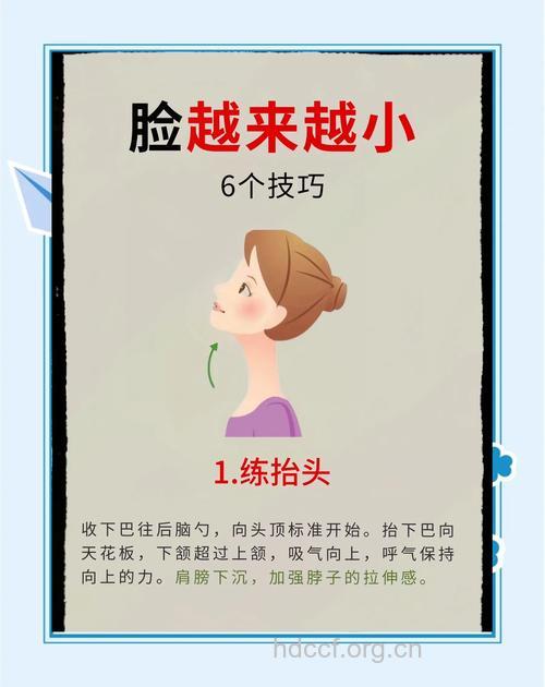 如何让脸越来越小 这些技巧来帮忙