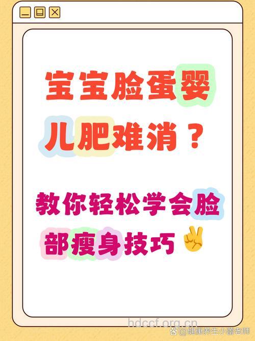 婴儿肥怎么减最快 5个方法告别婴儿肥