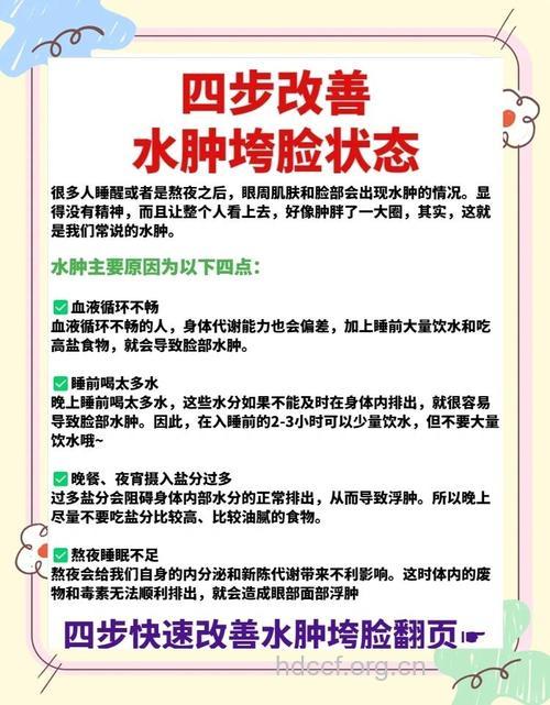 脸部水肿怎么办 这么做轻松消水肿