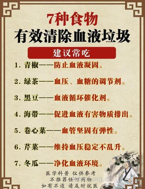 老人吃什么能扫出体内垃圾