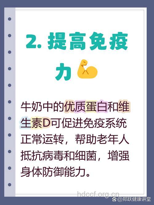 老人常喝牛奶能预防骨质疏松