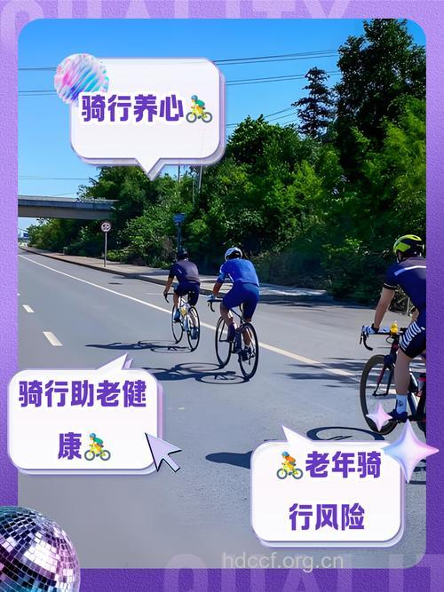 老人骑自行车能减缓腿部衰老速度