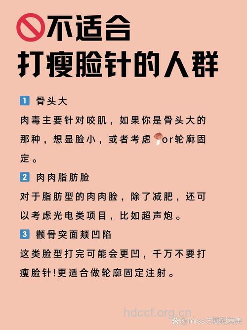 注射咬肌瘦脸 这两类人群不适合