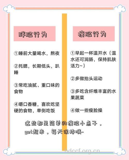 瘦脸秘诀 7个小妙招轻松打造小V脸
