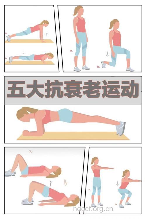 抗衰老的七种运动方法