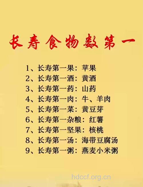 长寿老人的十大饮食习惯