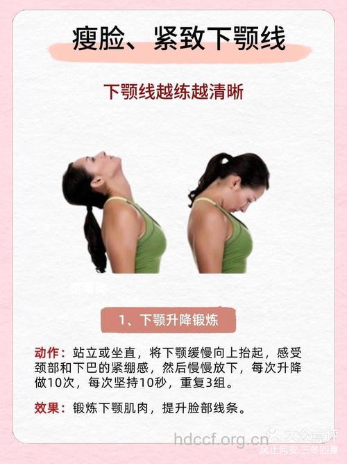 有双下巴要怎么办 减去双下巴的方法