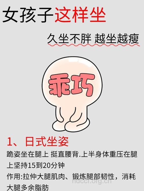 久坐不发胖的小妙招