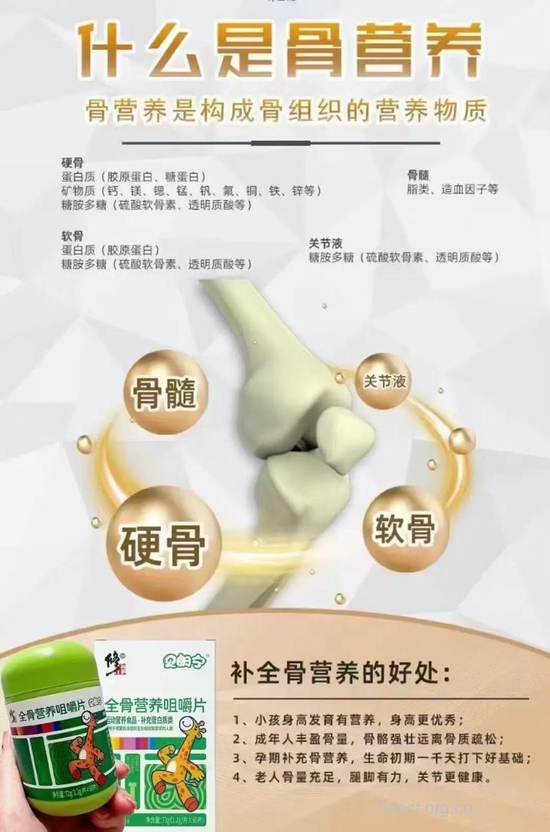 强健骨骼要补充七种营养