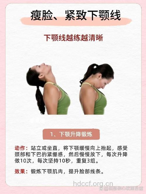 六个方法专减双下巴