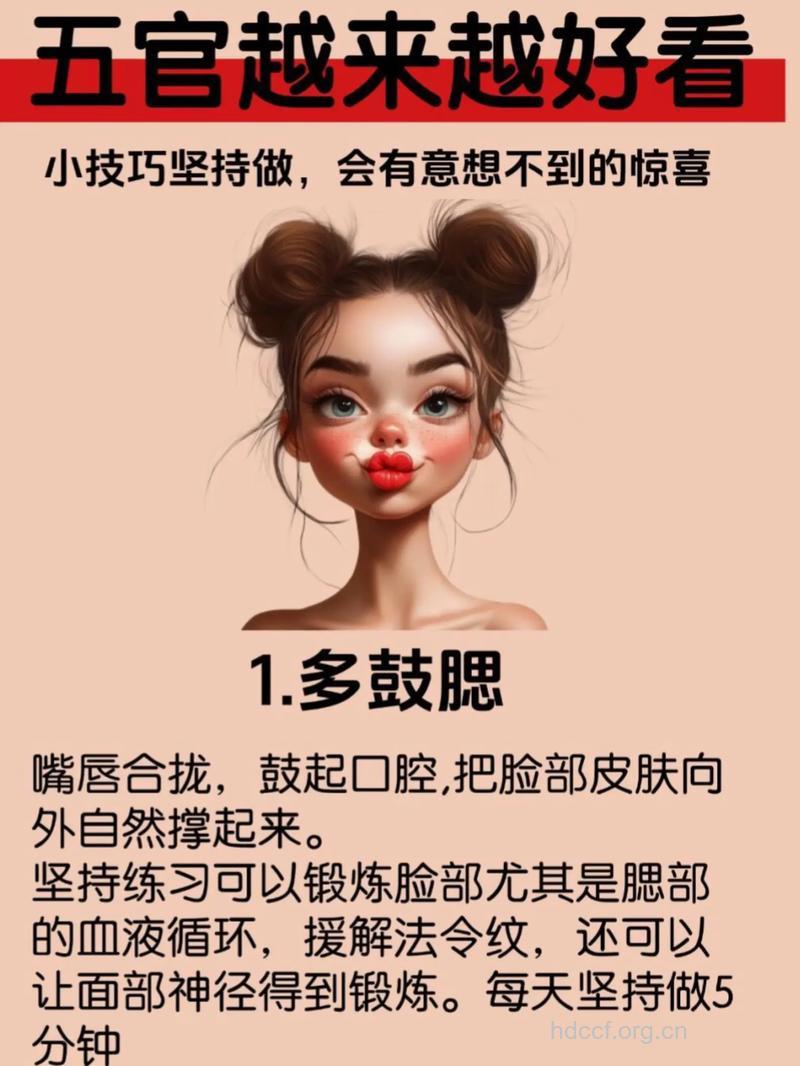 只需3招教你打造完美瓜子脸