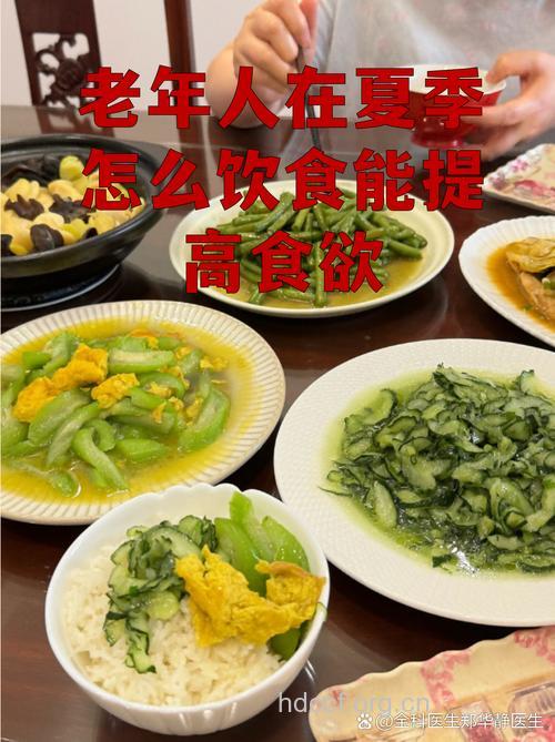 老人夏季吃解暑食物开胃