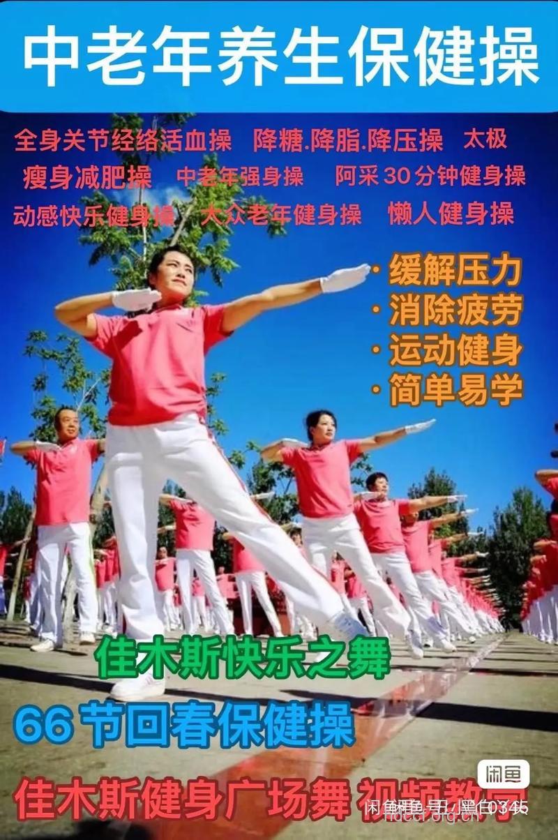 老人跳舞有什么健康原则