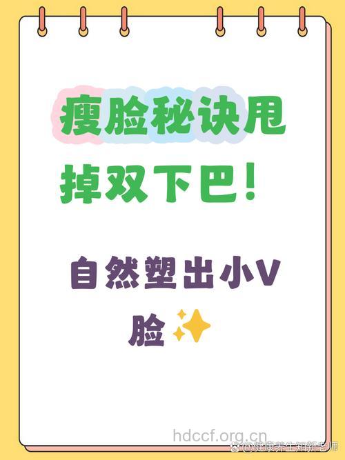 轻松告别大饼脸的小妙招