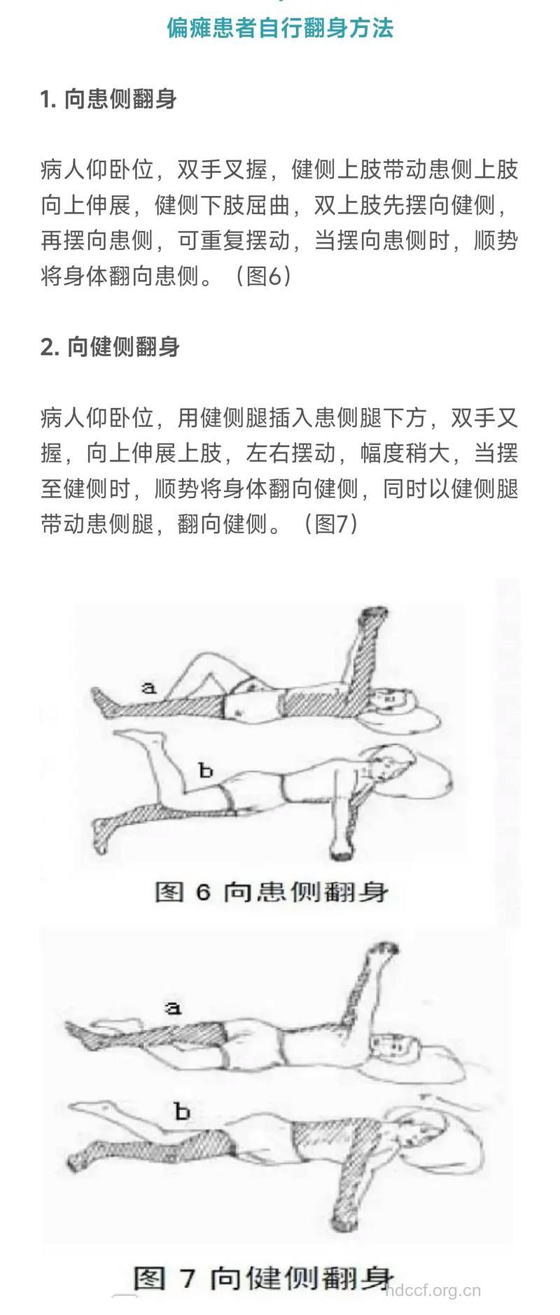 老人怎么进行床边锻炼方法
