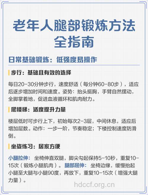 老人怎么以臂代腿健身方法