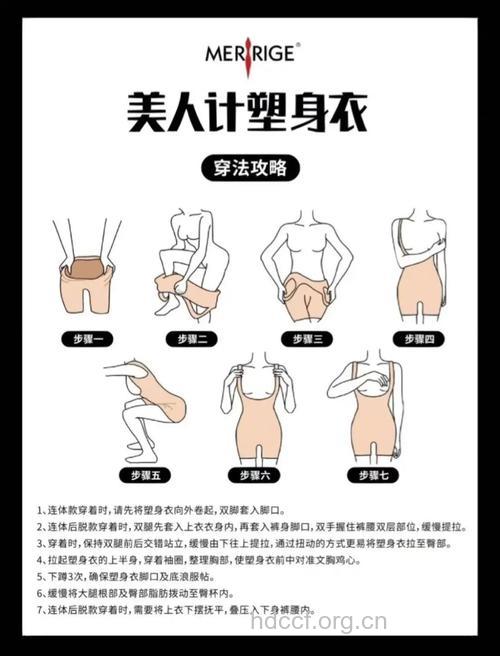 塑身衣减肥法 如何选择适合的塑身衣