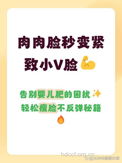 8个步骤轻松甩掉婴儿肥