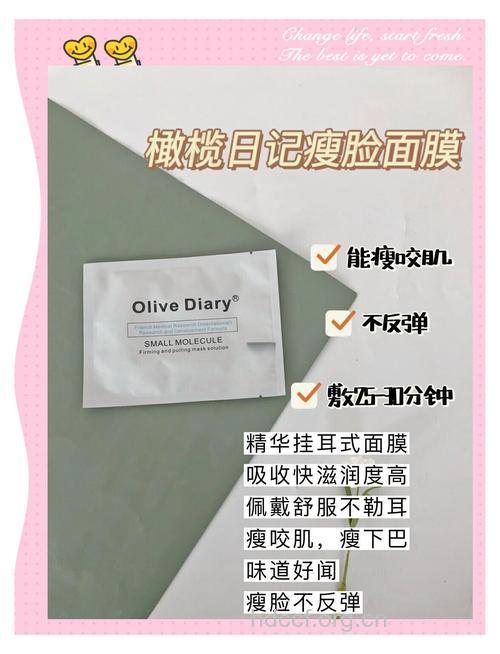 夜间瘦脸术 轻松瘦脸消浮肿