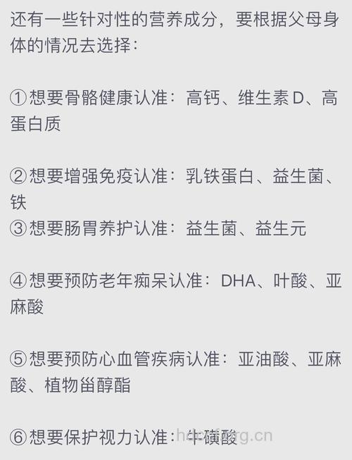 如何正确选择中老年奶粉