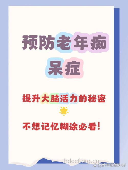 老年人做有氧运动能预防老年痴呆症