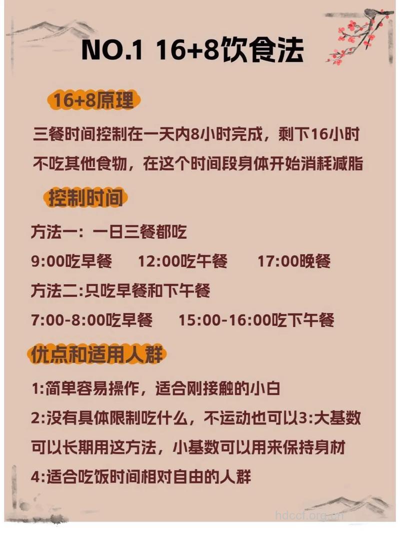 超容易做到的减肥秘方